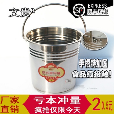 不锈钢提水桶包邮 翔达304特厚子孙桶汤桶喜桶幼儿园用家用储水桶