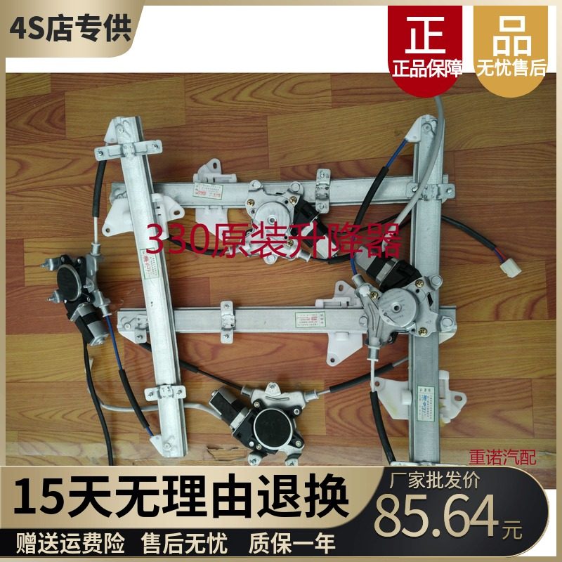 适配御捷马电动汽车配件御捷E330乐唯V6玻璃升降器电动汽车配件