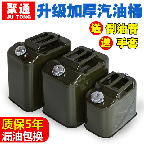 加厚汽油桶铁桶60L40L30升w20升5L10升防爆柴油桶摩托汽车备用油