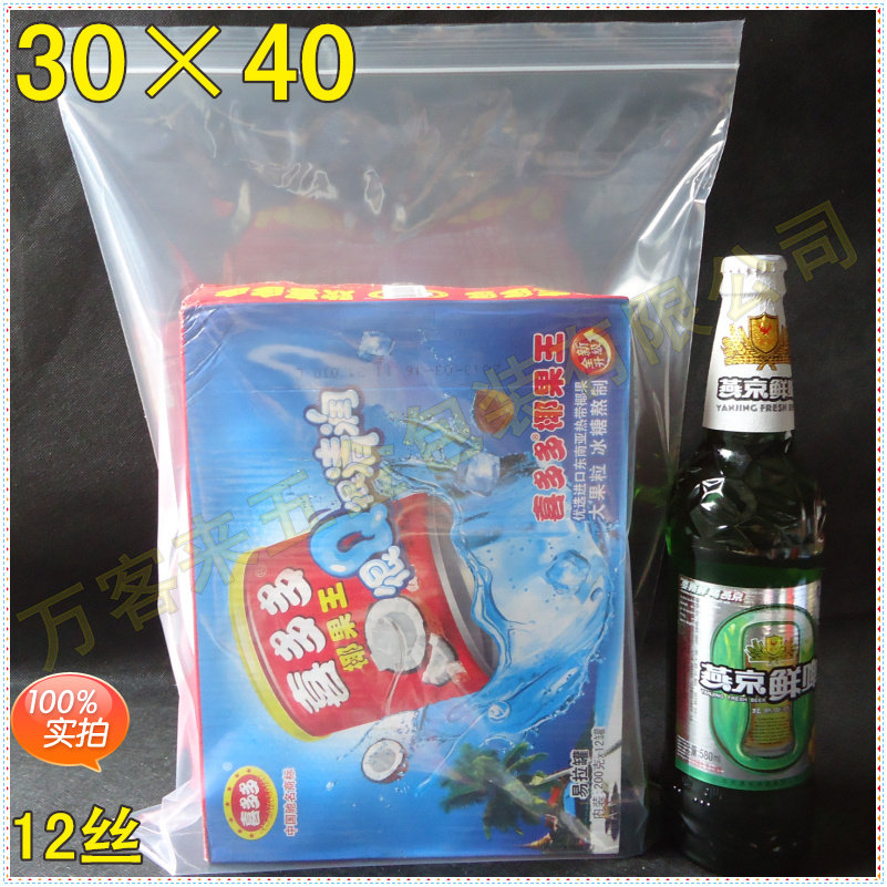 30*40*12丝 食品袋自封袋 密封实包装塑料口子包邮袋 .透明礼品袋