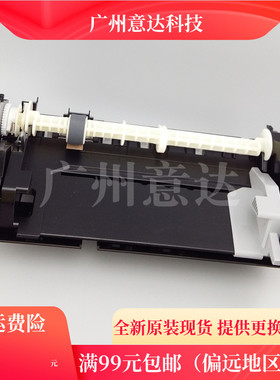 适用 爱普生dR270 R290 T50 L800 L801 R330 805进纸器 进纸组件