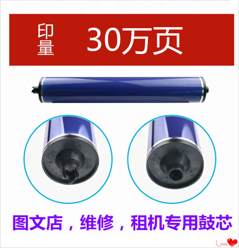 施乐C75 6500 7785 75r00 7550 7600 560 7780  700黑色鼓芯 硒鼓