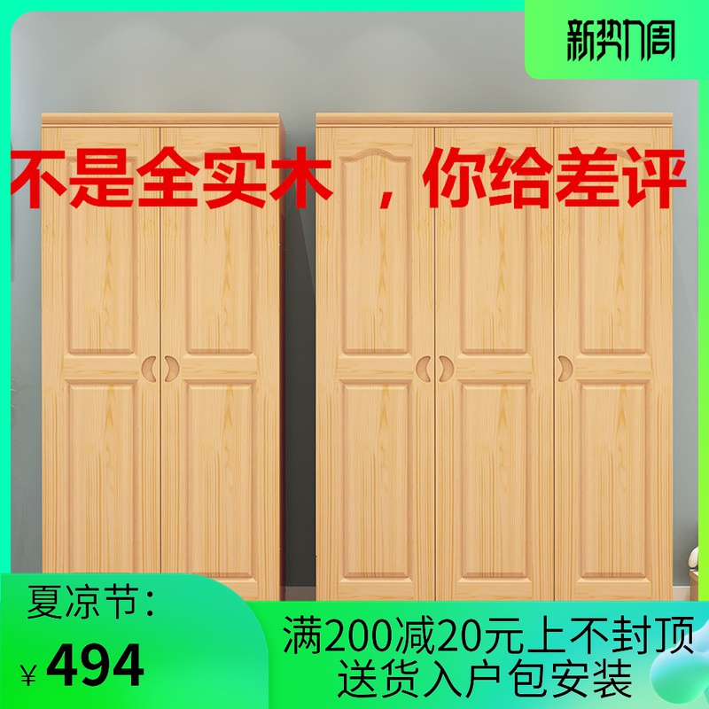 衣柜实木卧室松木衣橱组装木质四门租房大衣柜儿童两门三门储物柜