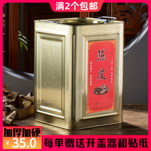 加厚铁桶茶叶茶饼k包装盒装陈皮的罐特大号密封马口铁罐陈皮储存