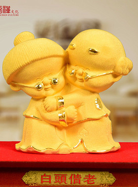 高档金婚礼品送老婆闺蜜朋友v老人30 50周年结婚纪念日礼物摆件品