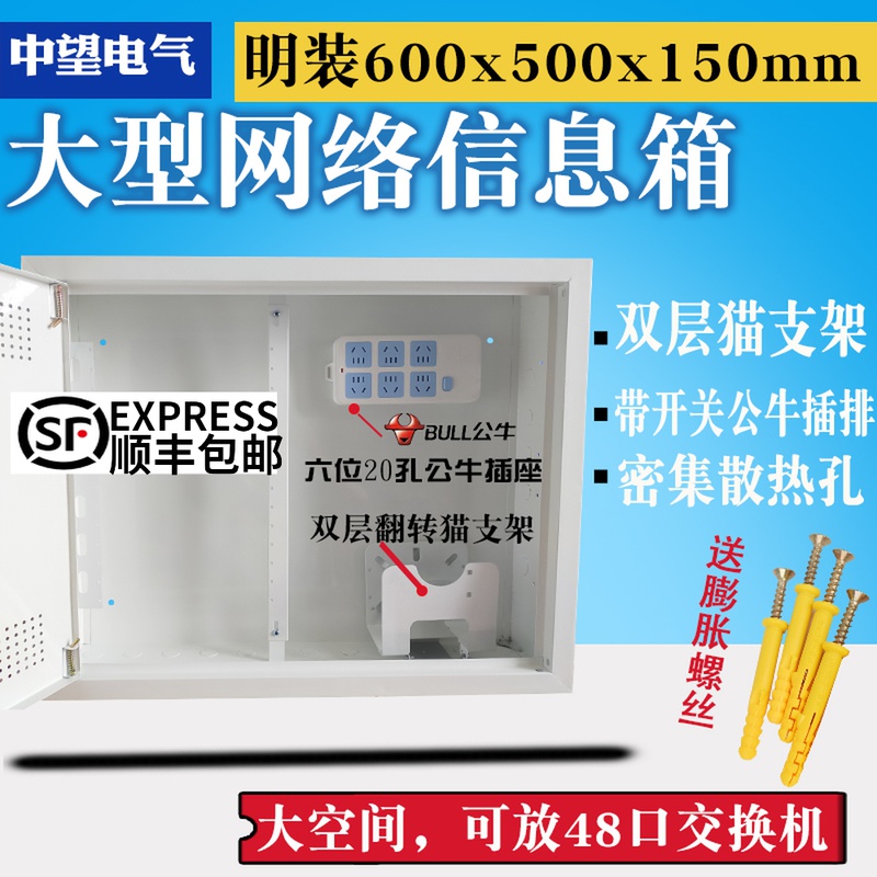 明装弱电箱家用大号多媒体集线箱600*500网络箱信息箱布线箱挂墙