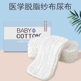 纯棉纱布尿布新生婴幼儿100%z全棉宝宝夏季尿片可水洗介子戒子芥