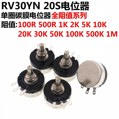 电位器RV30YN20S B102 B202 B502 B103 B503 B204 B105 5K 10K 1K