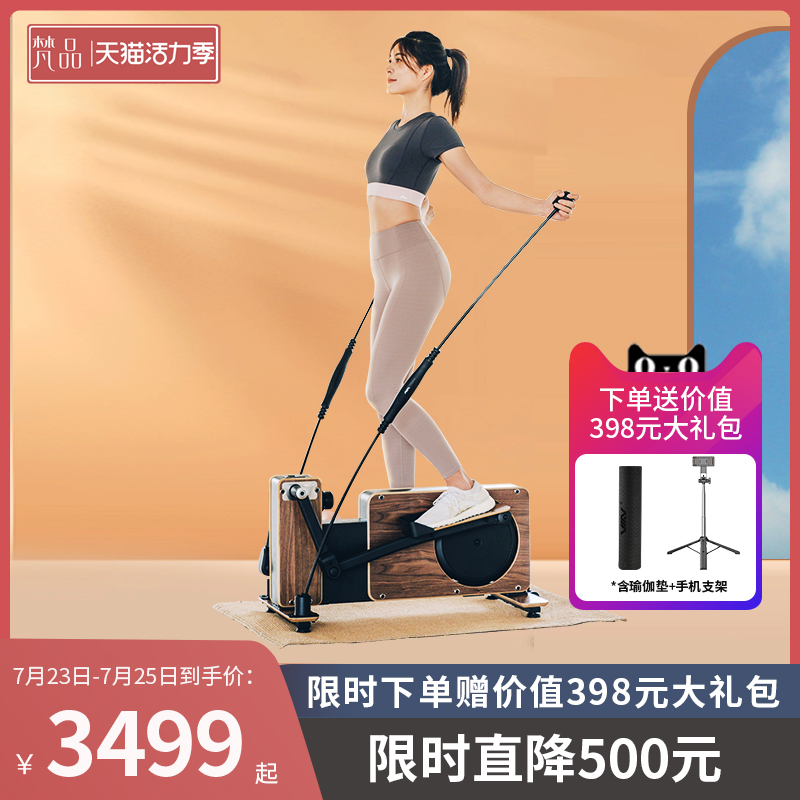 梵品小木马椭圆机家用o小型太空漫步机椭圆仪迷你运动健身器材室