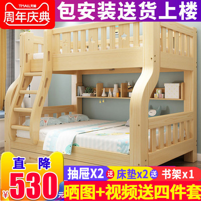 儿童床上下e床双层床铺实木母子床成人二层高低床松木交错式子母