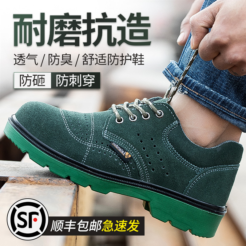 劳保鞋男冬季透气防臭轻便工地劳动钢包头安全老保防砸防刺穿工作