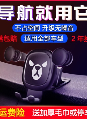 车载手机支架汽车粘贴p式手机架出风口仪表台车用手机夹导航支撑