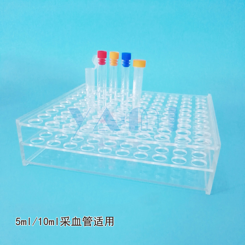 有机玻璃采血管架2/5/10ml 试管架100/50x/30/40孔离心管架 孔径1