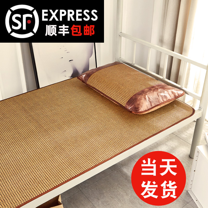 夏季凉席学生宿舍单人床90宽80x190cm草席寝室上下铺1.2竹席子1米