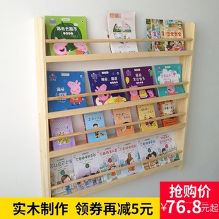 儿童书架绘本架实木壁挂简易书柜小书架墙上置物架学生幼儿园书架