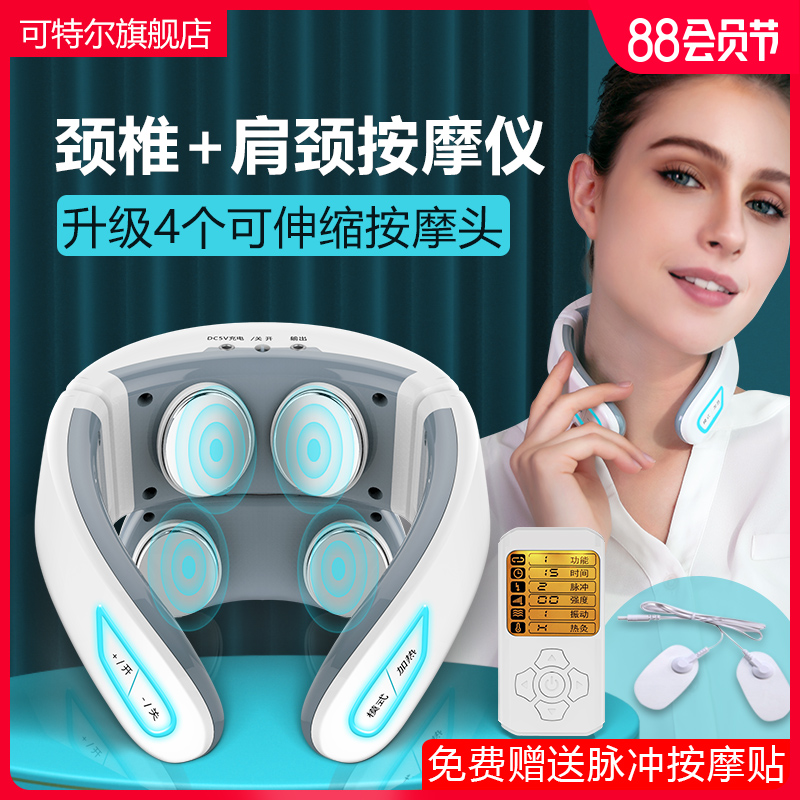 颈椎按摩器颈部肩颈按摩仪智能电动劲部揉捏治Q脖子酸痛神器护颈