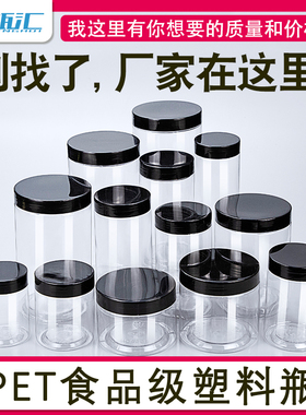 【黑盖大件】fpet塑料密封罐加厚蜜蜂瓶透明枸杞瓶酱菜咸菜储存罐