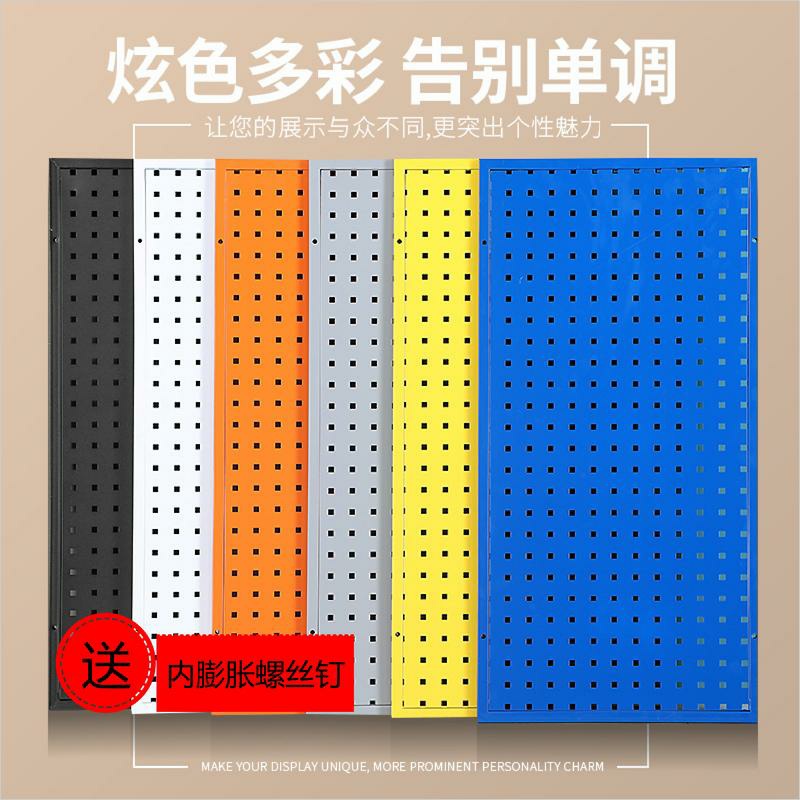 定制彩色洞洞板五金烘焙工具方孔挂板展示壁挂式墙面收纳整理架铁