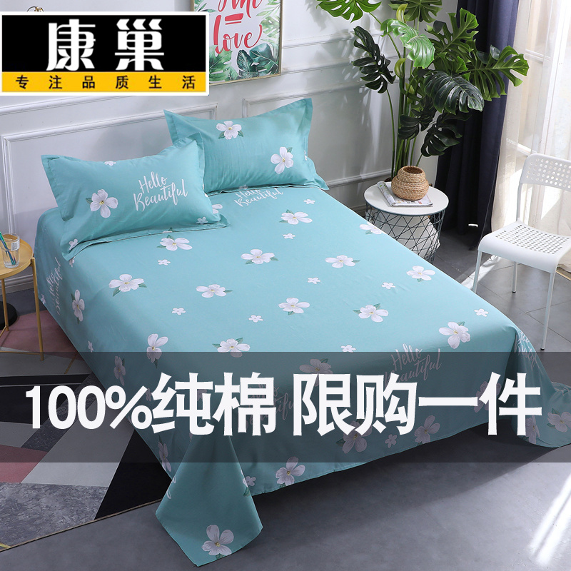 纯棉床单单件1.2m学生宿舍床单学生1.8米100%全棉被单双人200*230