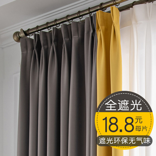 高遮光卧室避光窗帘纯色现代简约客厅防晒隔热挂钩式定制遮阳布