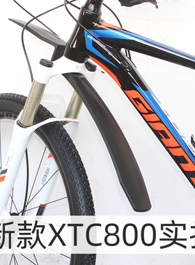 ATX720/777/810/830XTC800/820山地车泥除/挡泥板挡水板泥瓦配件