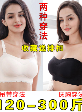 特大码300斤文胸内衣240胖mm无E钢圈无肩带加肥加大码抹胸防滑胸