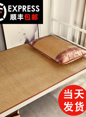 夏季凉席学生宿舍单人床90宽80x190cm草席寝室上下铺1.2竹席子1米