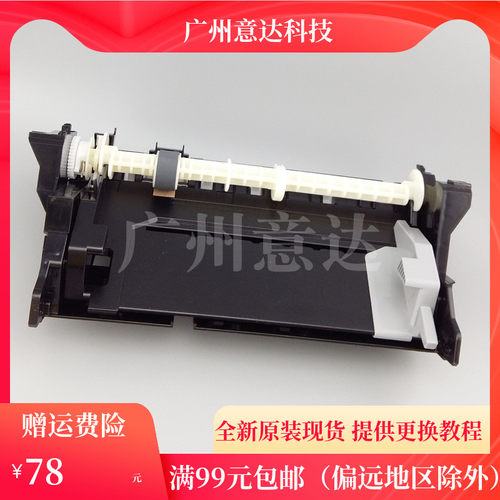 适用 爱普生R270 R290 T50 L800 L8G01 R330 805进纸器 进纸组件