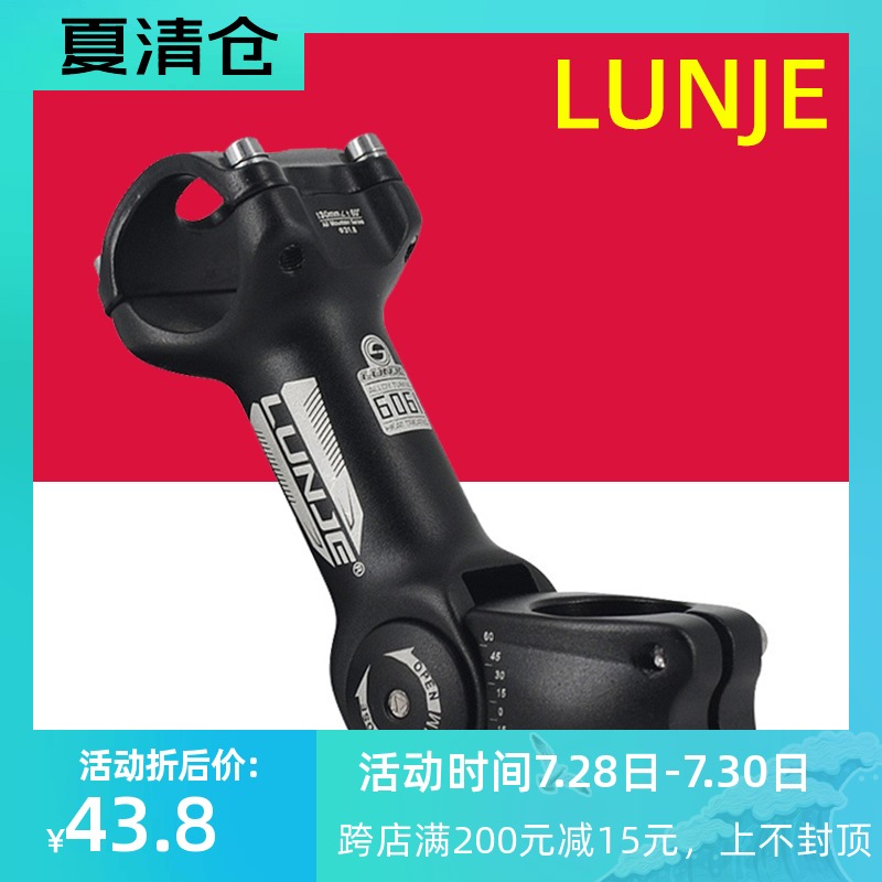 山地自行车可调节把立 公路车立管车把把立正负角度龙头25V.4 31.