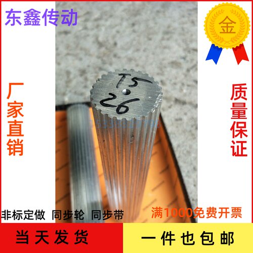 梯形T5同步轮齿轮条棒料200长实心铝定做皮传动S轮皮带轮轮同步带