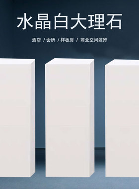 白色大理石底座基座酒店走廊雕塑台F长方形玄关客厅装饰摆件工艺