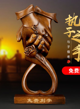 结婚礼物摆件执子之手送t老婆周年纪念日实用新人哥哥嫂子新婚礼