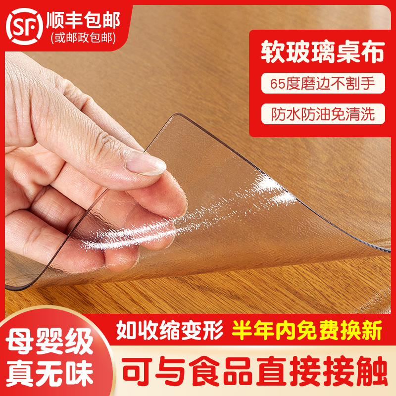 透明PVC桌垫防水防油防烫免洗无味塑料软玻璃家用餐桌垫茶几桌布