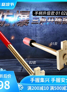 开桶扳手轻型单头 k防爆开桶器 铜制桶盖扳手 丝牙盖扳手200L大桶