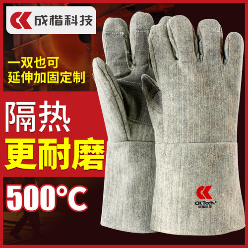 成楷500度耐高温手套工业隔热防C热防烫防火烤炉加厚加长烤箱烘焙