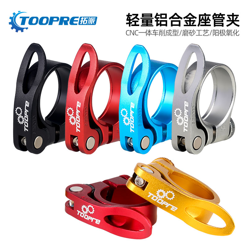 自行车坐管夹28.6山地公路车座管夹31.8座杆锁死T固定卡扣快拆夹