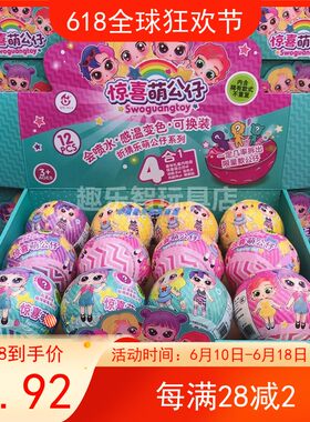现货新款惊喜拆拆球儿童网红盲蛋可爱H女孩公主娃娃玩具礼物礼盒