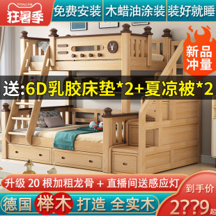 全实木上下床榉木儿童床高低铺母B子两层上下铺木床双层大人子母