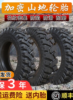 农用车三轮车轮挖6.50/650/700 7.00 750 L825-16 20人字加密轮胎