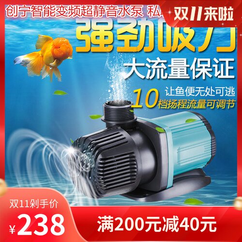 超静音创宁变频水泵潜水泵鱼缸静音抽水泵鱼池假山循环泵水陆两用
