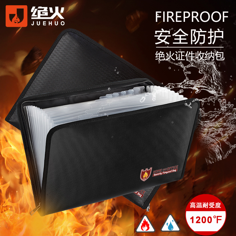 绝火防火防水fA4风琴文件夹办公包多层重要档案资料夹分类收藏袋