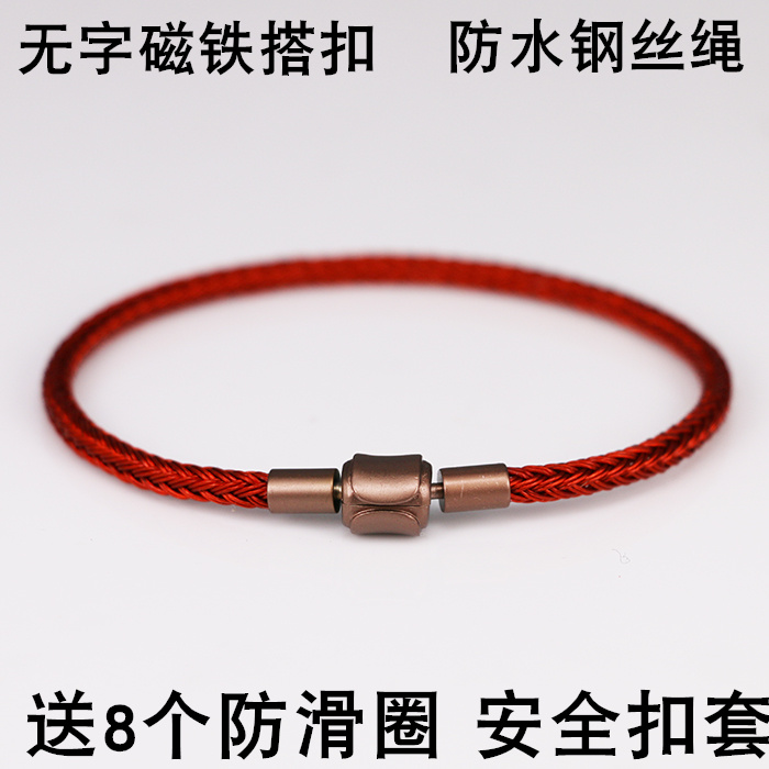 可穿3D硬金硬银j饰品钢丝绳手链转运珠路路通配绳手绳红绳替换皮