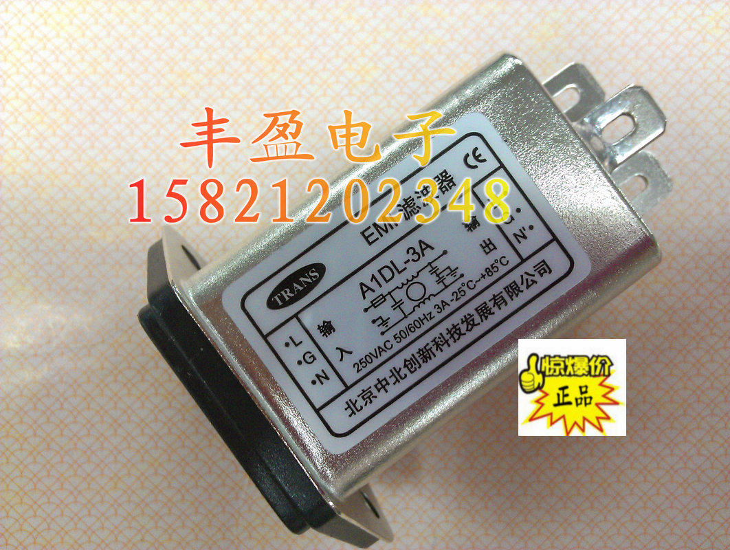 电源滤波器插座 带单保险管插座型电源滤波器A1DL-3A A1DL-6A/10A