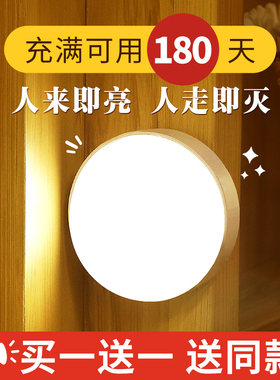 人体感应小夜灯智能声控led光控充电池式家用过道楼道无线人气起