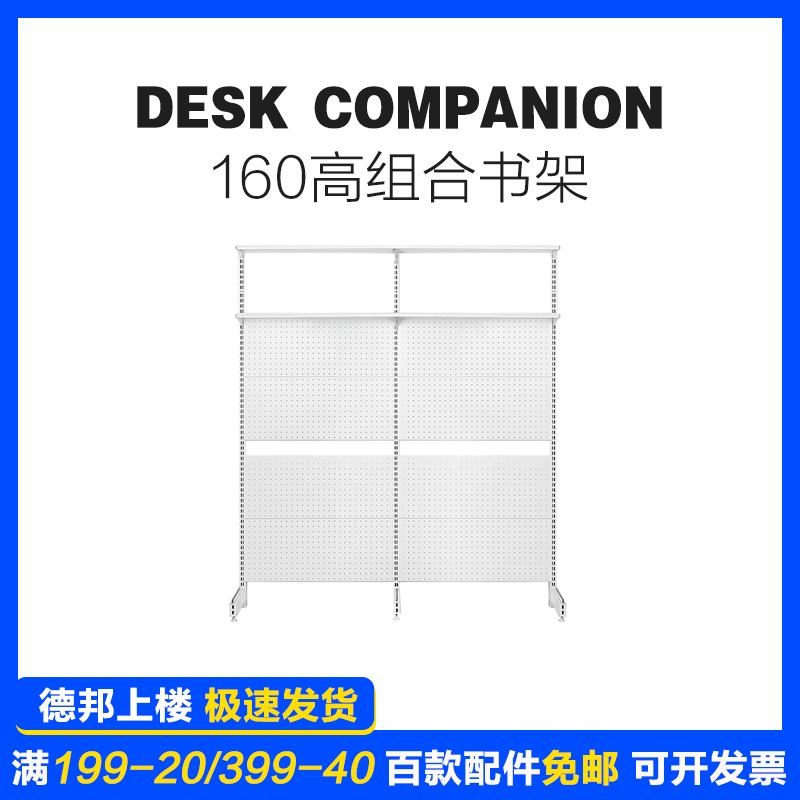 网红少女同款书桌书架组r合简约收纳置物架黑白书柜洞洞板工作台