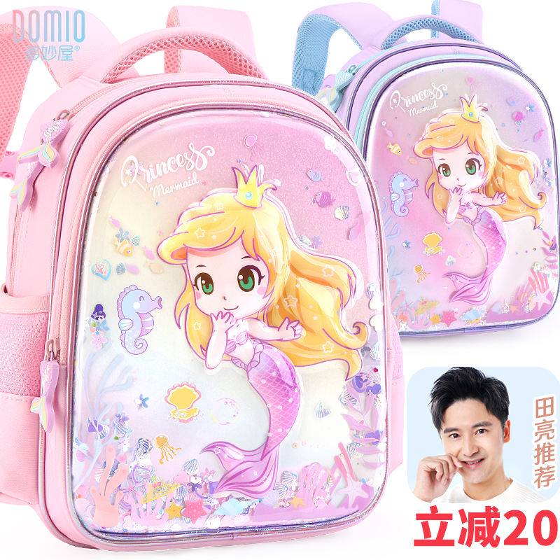 多妙屋幼儿园书包女孩网红流沙可爱美人鱼学前班U儿童减负双肩包