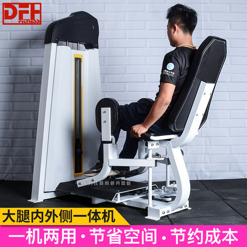 商用健身房专业用坐式姿大腿部肌肉内外侧一体训练器Y材机内收外