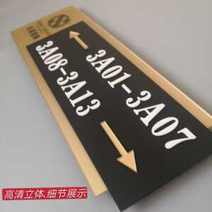 新品酒店宾馆饭店楼层房间号指引牌指示标识立体字亚克力印刷定制