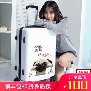卡通子母行李箱女24寸韩版可爱小清新男个性20寸皮箱学生箱拉杆箱