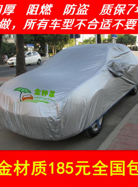 定制拉金阻燃材质汽车车衣车罩 加厚牛津布防晒隔热四季通用 防盗